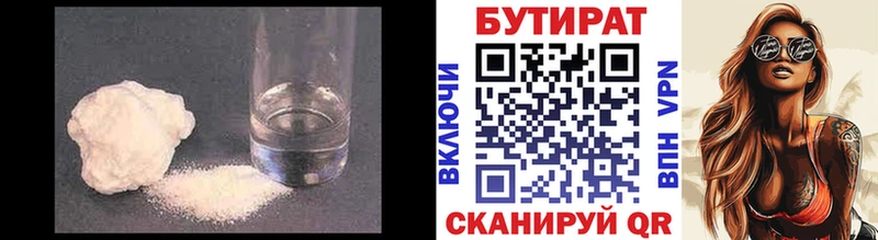 БУТИРАТ GHB  Купить где  Венёв 