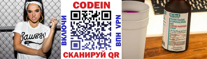 Codein Purple Drank  Купить  Венёв 