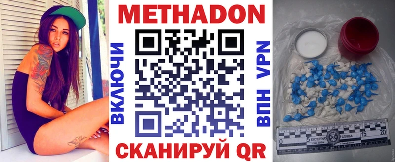 МЕТАДОН кристалл  Купить закладки  Венёв 